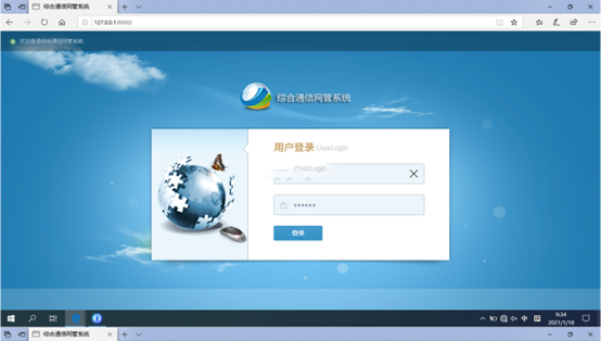  中堂镇无线通信对讲调度网管系统