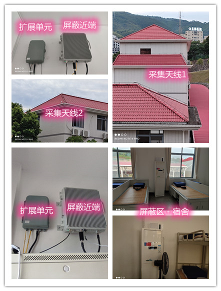  中堂镇某武警部队宿舍屏蔽案例（数字信令级）