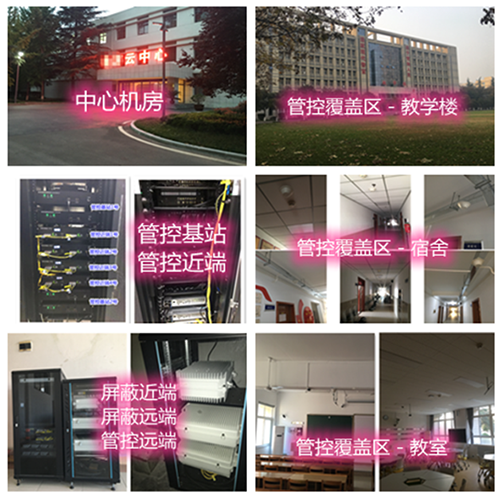 中堂镇某军事院校管控案例（数字信令级）