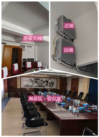  中堂镇某机关单位会议室屏蔽案例（数字信令级）