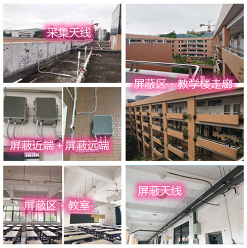  中堂镇某中学考场屏蔽案例（数字信令级）